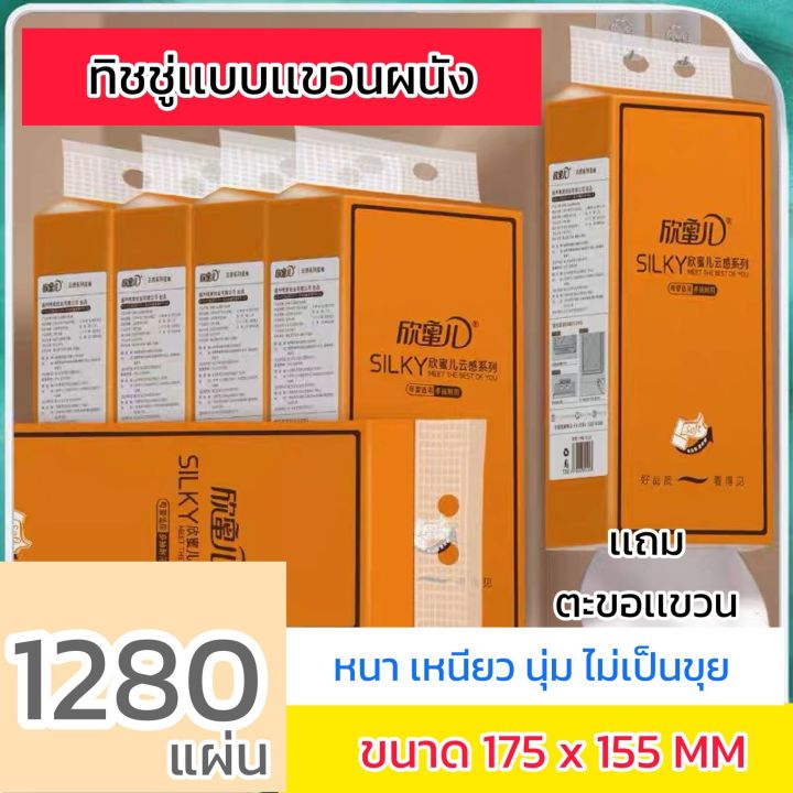 1หิ้ว-กระดาษทิชชู่-แบบดึงด้านล่าง-หนา4ชั้น-155-175