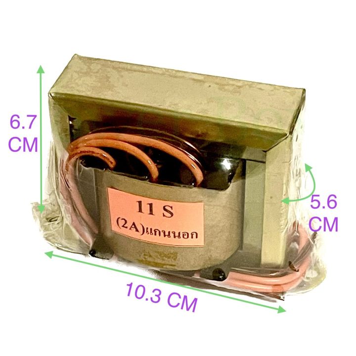 หม้อแปลง-11เส้น-2แอมป์-งานไทย-ชุด10ตัว-ราคาดี-ราคาถูกมาก-ที่สุด