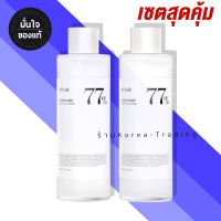 แพ็กคู่สุดคุ้ม Anua heartleaf 77 soothing toner 250ml 2ขวด