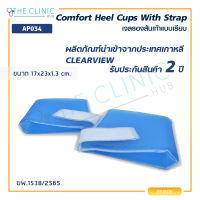 เบาะเจลรองส้นเท้าแบบเรียบ เบาะเจล CLEARVIEW (Comfort Heel Cups With Strap) AP034 เหมาะสำหรับผู้ป่วยที่ไม่สามารถขยับร่างกายส่วนเท้าได้