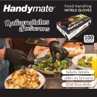 ❅Handymate ถุงมือยางไนไตร ไม่ผสมไวนิล สีดำ premium quality ไม่มีแป้ง ฟู้ดเกรดใช้สำหรับสัมผัสอาหาร มีไซส์♪