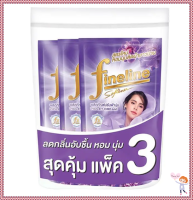 ไฟนไลน์ น้ำยาปรับผ้านุ่ม สูตรมาตรฐาน สีม่วง 580 มล. x 3 ถุง  โดย จีเอ็นดับบิววันริชช็อบ