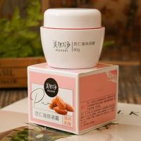 Maxam almond oil times lip cream maxam nourishing cream moisturizing skin protect skin to taste