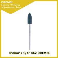 หัวขัดยาง 1/4" 462 US Dremel