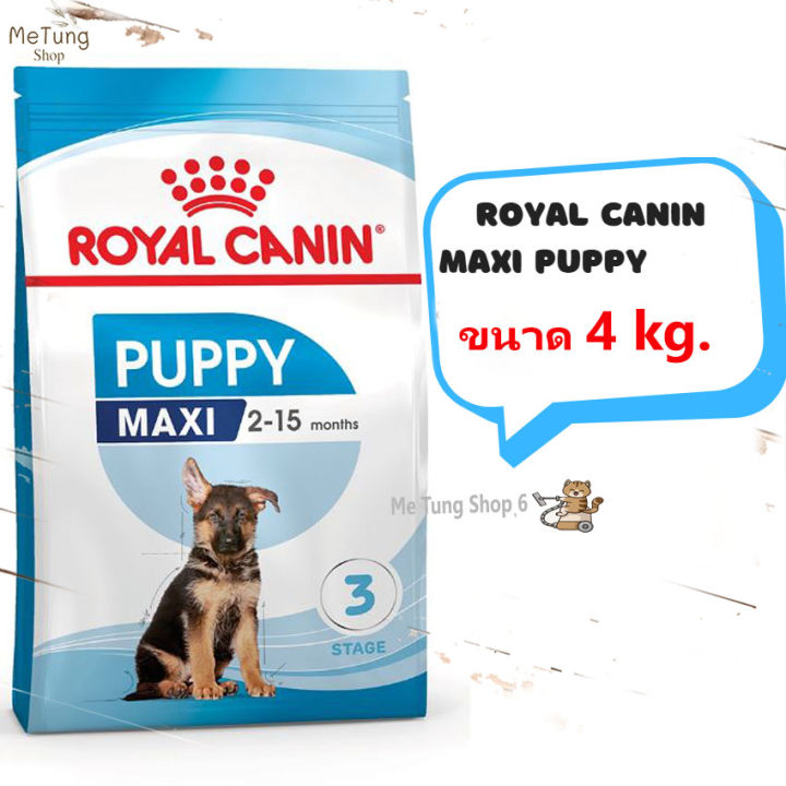 หมดกังวน-จัดส่งฟรี-royal-canin-maxi-puppy-อาหารลูกสุนัข-ขนาดใหญ่-อายุ-2-15-เดือน-ขนาด-1-กิโลกรัม-4-กิโลกรัม-10-กิโลกรัม-15-กิโลกรัม