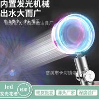 New Led Supercharged Light Shower Nozzle Bath Shower Artifact Bath Heater Water Heater Shower Head