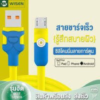 สายชาร์จเร็วสีเหลือง แบบ Minions Mirco、Type-c、Lightning เหมาะกับ iPhone OPPO VIVO HUAWEI SAUNG XIAOMI และอุปกรณ์อิเล็กทรอนิกส์ประเภทต่าง ๆ