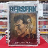 BERSERK เล่มที่ 17 หนังสือการ์ตูน มังงะ เบอร์เซิร์ค