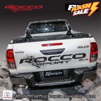 Rocco สติ๊กเกอร์ฝาท้ายกระบะToyota Revo Rocco สติ๊กเกอร์ติดรถ ร็อคโค่ สติ๊กเกอร์แต่งรถกระบะ #ราคาสติ๊กเกอร์ติดรถยนต์ 3m  #สติ๊กเกอร์ติดรถ   #สติ๊กเกอร์ติดรถ ญี่ปุ่น  #สติ๊กเกอร์ติดรถยนต์ ซิ่ง