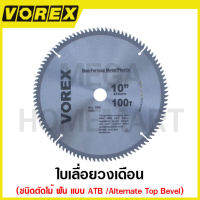 VOREX ใบเลื่อยวงเดือน ชนิดตัดไม้ ฟันแบบ ATB รุ่น 8-60T / 9-40T / 9-60T / 10-100T / 12-100T / 16-40T (Circular Saw Blades)