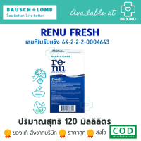 Renu รีนิว เฟรช มัลติเพอร์โพสโซลูชั่น 120 มล.ผลิตภัณฑ์ทำความสะอาดคอนแทคเลนส์ EXP.01/2024