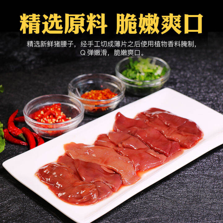 Broadsword kidney slices hot pot raw kidney flower 150g pork kidney ...