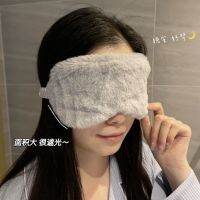 [COD] mask sleep shading soft plush double-sided breathable female students nap eye fatigue