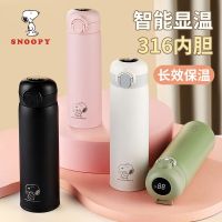 ♣ Snoopy Childrens Smart Temperature Display Insulation Cup Female Korean Version High-Value Simple Cute Water Cup Large-Capacity Kettle Male