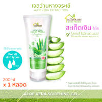 บ้านหมอละออง เจลว่านหางจระเข้ 200ml 1 หลอด Aloe Vera Soothing Gel, Aloe Vera Extract 99% ไม่แต่งสี ไม่มีแอลกอฮอล์ บ้านหมอละออง ของใหม่ No Paraben, No Silicone, No Benzophenone, No Mineral Oil ผลิตด้วยเครื่องจักร สะอาด ทันสมัย ควบคุมการผลิตโดยเภสัชกร