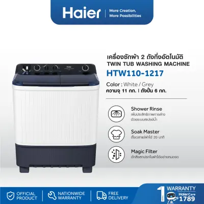 Haier เครื่องซักผ้า 2 ถัง กึ่งอัตโนมัติ ความจุ 11 kg รุ่น HTW110-1217