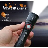 สุดคุ้ม โปรโมชั่น (fadacai) flashlight ไฟฉาย ไฟฉายพกพา ไฟฉายแรงสูง ไฟฉุกเฉิน ไฟฉายชาร์จได้ ไฟฉายแรงสูงLED ไฟฉายเดินป่า ไฟฉายเล็ก ราคาคุ้มค่า ไฟฉาย แรง สูง ไฟฉาย คาด หัว ไฟฉาย led ไฟฉาย แบบ ชาร์จ ได้