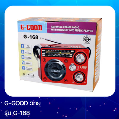 G-GOOD เครื่องเล่นวิทยุ AM/FM/MP3 รุ่น G-168