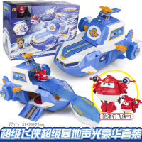 ซูเปอร์ฟลายผู้ชาย 9 Super Base Sound and Light Luxury Set Spaceship Headquarters Audi Double Diamond Fun Car Rescue Scene