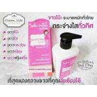 ▶️โลชั่นvาวโบ๊ะ กลูต้าซีพลัส Gluta C Plus Lotion By Ocean vite [ ลดราคากระหน่ำ ]