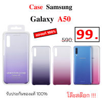 Case Samsung A50 Cover ฝาหลัง แบบแข็ง เคสซัมซุง a50 ของแท้ case a50 cover เคสแท้ ซัมซุง a50 cover case samsung a50 cover เคส ซัมซุง a50 กันกระแทก ซัมซุง a50 เคสแท้ a50 original