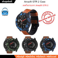 เคส Amazfit GTR2 / Amazfit GTR 47 mm Case เคสกันกระแทก ชนิดยางซิลิโคนลายพราง