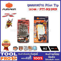 ชุดดอกสว่านPilot Tip (INCH) M2 PTT-M2/29IN 29pcs/set (16144)