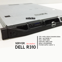 SERVER Dell Poweredge R310 (มือ 2 พร้อมใช้งาน)