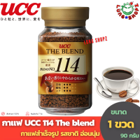 กาแฟ UCC 114 The blend กาแฟสำเร็จรูป 114 รสอ่อนนุ่ม (กาแฟนำเข้า ขนาด 90 กรัม 1 ขวด)