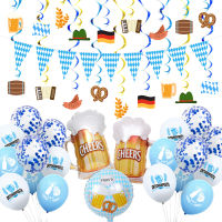 JOYMEMO Oktoberfest ของตกแต่งงานปาร์ตี้เบียร์น้ำยางลูกปาลูกโป่งชุดชายธงเกลียวเครื่องประดับเยอรมนีเทศกาลปาร์ตี้ซัพพลาย