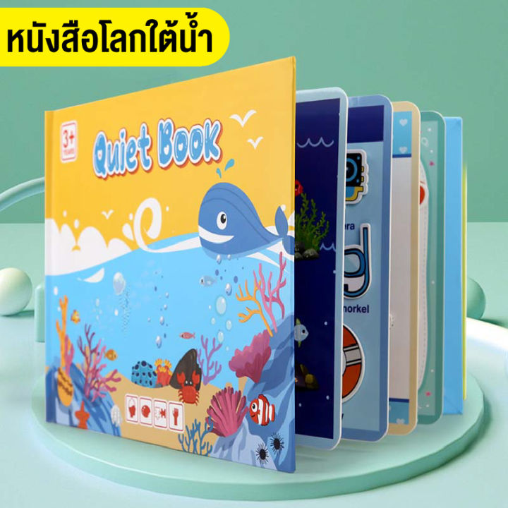 ให่ม-หนังสือเด็ก-หนังสือquiet-book-หนังสือตัวต่อ-หนังสือกิจกรรม-หนังสือเสริมพัฒนาการ-หนังสือฝึกสมอง-มี8หมวดหมู่ให้เลือก-สินค้าพร้อมส่ง