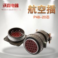 Haoguang aviation plug P48 20-core industrial power socket P48K5Q connector male seat female plug connector
