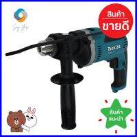 สว่านกระแทก MAKITA M8100B 16 มม. 710 วัตต์IMPACT DRILL MAKITA M8100B 16MM 710W **ของแท้100%**