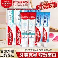 [Live Exclusive] Toothpaste Anti-moth Breath Improves Teeth Stains