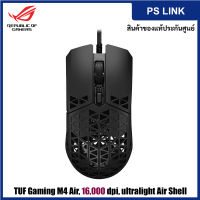 Asus TUF Gaming M4 Air Gaming Mouse เกมมิ่งเมาส์เล่นเกมส์ เชื่อมต่อ USB DPI สูงสุด 16,000 กันน้ำ (MP02K0-BMUA00)