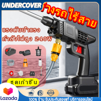 ปืนฉีดน้ำแรงดันสูง ไร้สาย 24V พร้อมระบบปรับแรงดัน - อุปกรณ์สำหรับทำความสะอาดรถยนต์และพื้นที่ต่างๆที่มีประสิทธิภาพสูง