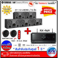 Yamaha RX-V6A 7.2-Ch Receiver + B&amp;W CT 7.3 LCRS speaker ( 5 ตัว ) Home Theater Set (Free : CCM 7.5 S2 / 2ตัว) - บริการส่งด่วนแบบพิเศษ ทั่วประเทศ By AV Value