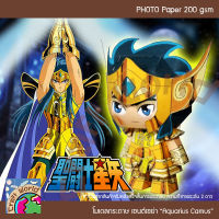 Saint Seiya โกลด์เซนต์ อควาเรียส คามิว Aquarius Camus โมเดลกระดาษ ตุ๊กตากระดาษ Papercraft (สำหรับตัดประกอบเอง)