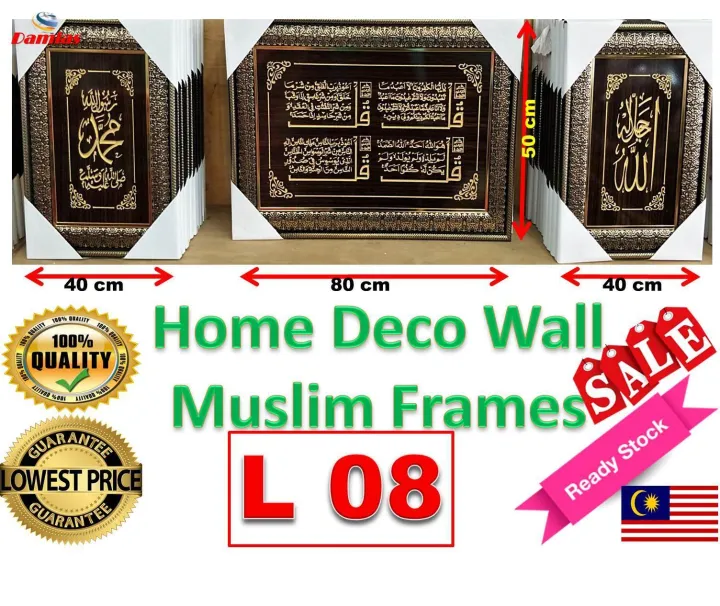 Home Deco Wall Muslim Frames Surah vol 1 Lazada