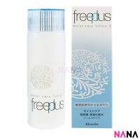 Kanebo Freeplus Moist Care Lotion 2 (Moist Type) 130ml