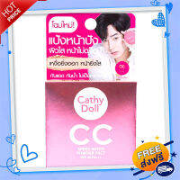 ?ส่งฟรีทุกวัน เคที่ดอลล์ซีซีพาวเดอร์แพ็ค สปีดไวท์ SPF40 PA+++ 4.5g #23 เนเชอรัลเบจ