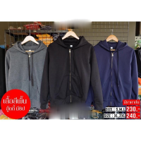 Hoodie Zipper เสื้อกันหนาวสีพื้น เสื้อคลุมแขนยาว ราคาถูก