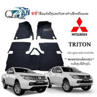 พรมปูรถMITSUBISHI TRITON (3ชิ้น)แคปและ4ประตู พรมรถยนต์ พรมแบบVIPพรมปูพื้นรถยนต์6D ผู้ผลิตพรมปูพื้นรถยนต์รายใหญ่ พรมเข้ารูป