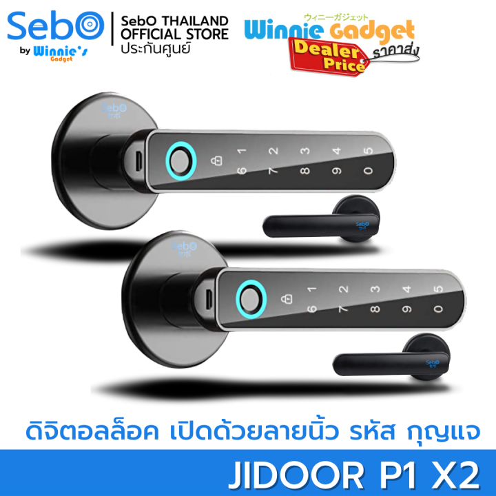 ราคาขายส่ง-sebo-jidoor-p1-ลูกบิดประตูแสกนลายนิ้วมือ-รหัส-กุญแจ-ติดตั้งแทนลูกบิดเดิมได้-ติดตั้งง่ายใน-5-นาที-มีสอนติดตั้ง