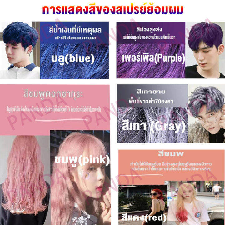 คลังสินค้าภายใน-120ml-ยาย้อมสีผมครั้งเดียว-สีแฟชั่นและยอดนิยม-สีทาผมชั่วคราว-สีย้อมผม-สเปรย์ละเอียด-ยาย้อมผมสีสวยๆ-สเปรย์สีผม-สเปรย์ย้อมสีผม-ไฮไลท์ผม-สีย้อมผมแฟชั่น-สเปรย์ย้อมสีผม-สีย้อมผม-สเปรย์ฉีดผม