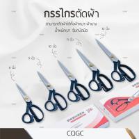 กรรไกรตัดผ้าอย่างดี ซื้อ1เเถม1(เเถมกรรไกรตัดด้าย) *ราคาต่อชิ้น*