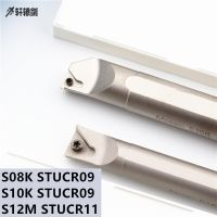 1PC S08K STUCR09 S10K STUCR11 S12M คาร์ไบด์ เครื่องมือ ผู้ถือเครื่องตัดมิลลิ่งด้านใน CNC เครื่องกลึงรู TCMT