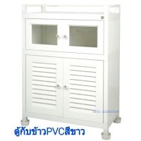 ตู้กับข้าวพลาสติก ตู้เก็บกับข้าวPVC ตู้วางไมโครเวฟ ตู้เก็บอาหาร ตู้เอนกประสงค์ ตู้ใส่อาหาร ตู้ครัว ตู้เก็บอุปกรณ์ครัว