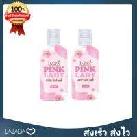 อิงฟ้า พิ้งค์ เลดี้ INGFA PINK LADY  2 ขวด ไม่ระบชื่อสินค้า