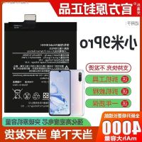 (COD) เหมาะสำหรับ Xiaomi 9Pro แบตเตอรี่อัพเกรดแบบดั้งเดิมเพื่อขยายความจุของโทรศัพท์มือถือ BM4H ดั้งเดิมบอร์ดไฟฟ้า Lexixiao ของแท้